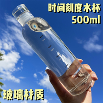 Time scale Cup sealed High Borosilicate high temperature 500ml glass eight cups water cup high appearance value exquisite