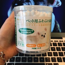 Spot Japanese pet dog cat special antibacterial cotton stick ear cleaning ptys cotton sign 110 roots