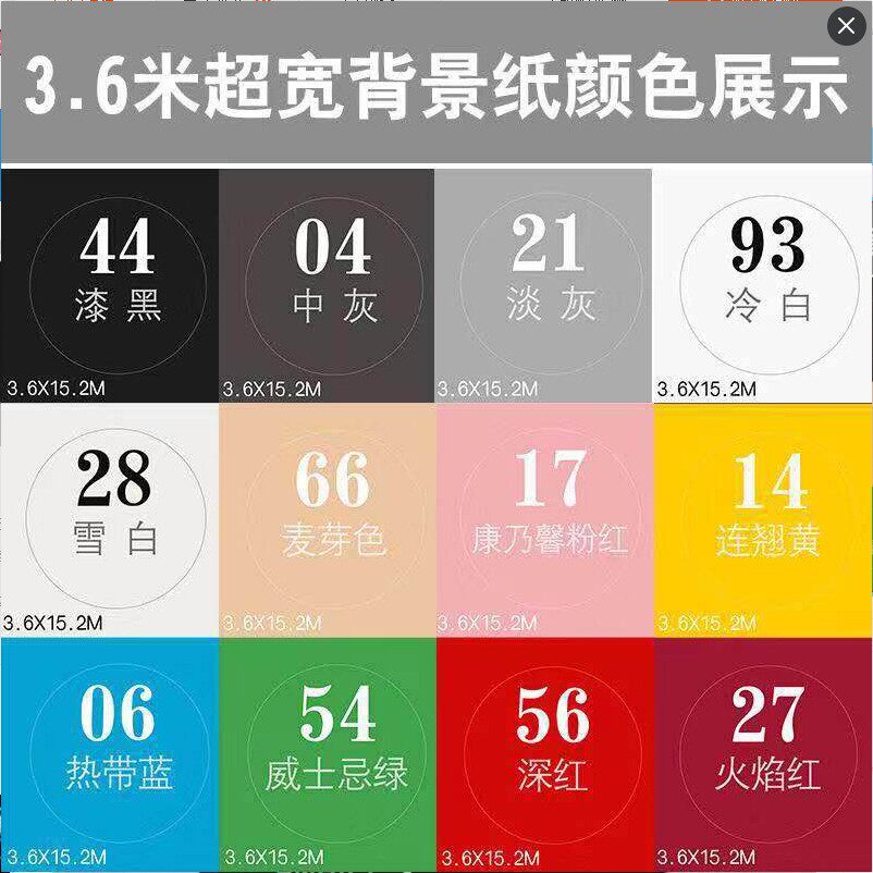 Photography background paper photo background cloth solid color ultra-wide background paper 3 6 meters * 15 meters wide