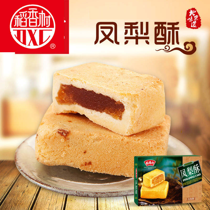 Daoxiangcun Pastry Snacks Snacks Pineapple Cakes 400g Boxed Snacks Specialty Cakes Snacks Specialty Foods