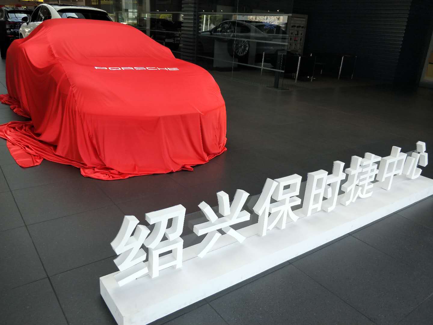 New car unveiling cloth red cloth car unveiling cloth 4s new car launch conference car cover auto show unveiling cloth cover car delivery cloth