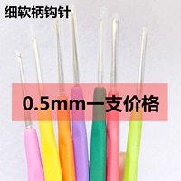 Крючок для вязания, 0.5mm, 0.5mm