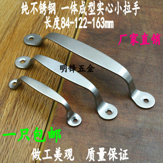 Solid stainless steel exposed small handle cutting board pot cover drawer handle furniture small handle cabinet door simple handle