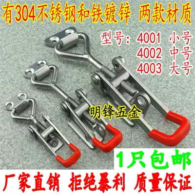 304 stainless steel adjustable buckle lock lock iron lock clip box buckle door bolt clamping fixture quick clamp accessories