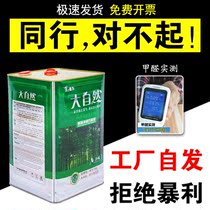 Nature universal strong glue barrel environmental protection viscose multifunctional sticky plastic lawn carpet special glue