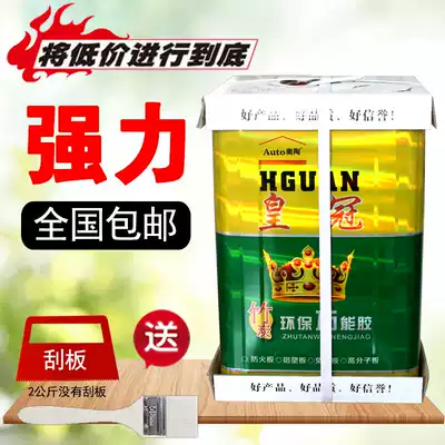 Wan use rubber Crown large barrel woodworking carpet lawn rubber board spray cloth glue Aluminum plastic board 10kg strong glue