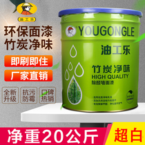 Household interior wall latex paint stucco wall paint Indoor self-brush tasteless formaldehyde-free wall paint topcoat vat 20KG