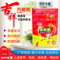 Auspicious universal glue Strong large bucket environmental protection net flavor glue stick firmly aluminum-plastic board carpet lawn special glue