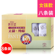 Beianshi disposable underwear Boy girl child pure cotton travel sterilization shorts travel underwear disinfection