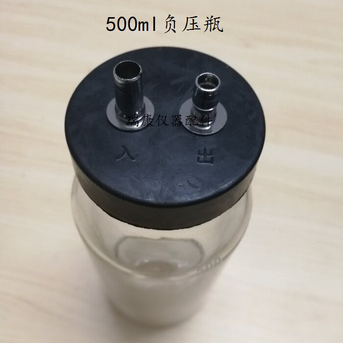 500ml负压瓶/上海斯曼峰电动吸引器人流机配件/引流瓶