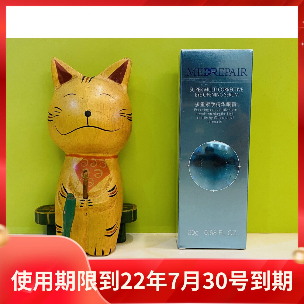 By July, 22 30 Mibele Multiple tightness Essence Eye Cream 20G Flat fine Skin Pale Skin Eyebag