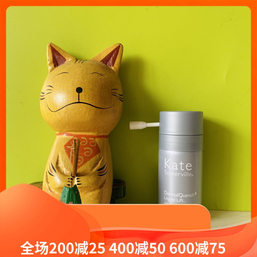 Spot Kate Somerville Silver Note Oxygen essence 15ml