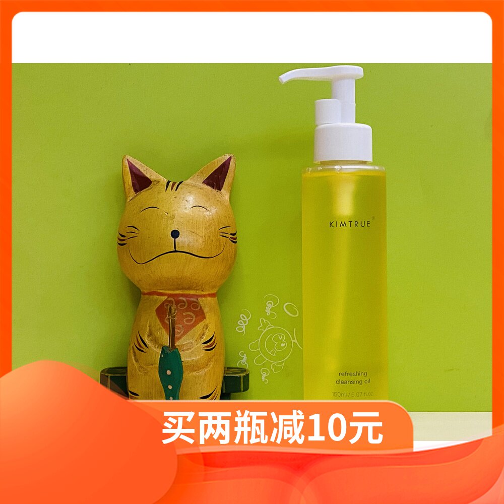 KT and the first bilberry moringa seed clear, clear and warm cleansing oil 150ML KIMTR