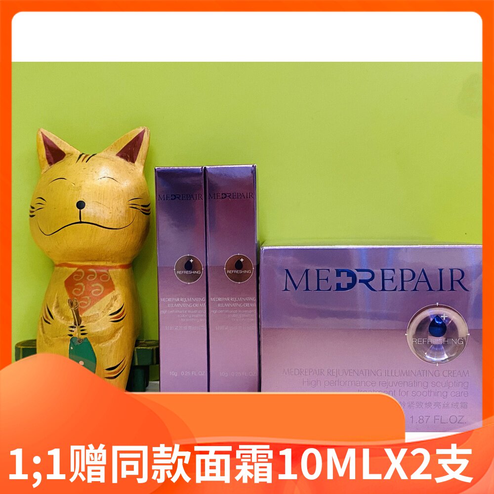 1 1 gift face cream 20ML Mibeel light age tightened with bright velvety velvet cream face cream 55G tonic down fine print