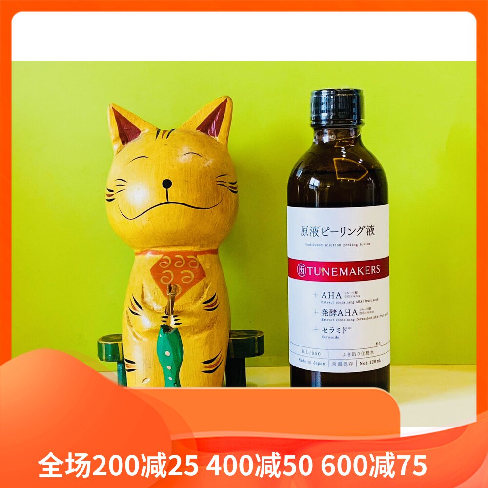 New packaging Unblock pores Watami Tunemakers Pore Countermeasure Water Astringent Lotion