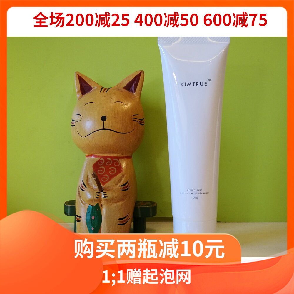 1 1 bespoke net KIMTRUE and primary amino acid washed pasta 100g washed pasta milk