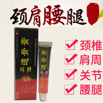 5 Send 5 rheumatism through bone ointment joint pain dispelling wind dehumidification cervical leg finger pain wet knee waist pain relief cream