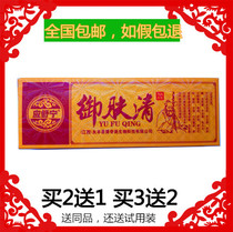 Buy 2 get 1 buy 3 get 2 Yuqing cream
