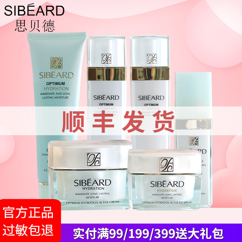 Athbed Hydrating Youth Series Moisturizing Makeup Water Moisturizing Cream Facial Skin Care Set Cosmetics Special Cabinet