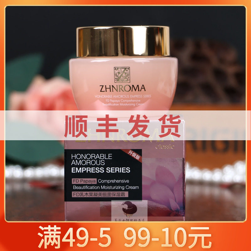 Sesame Norfi FD Milk Wood Fruit Curd extreme moisturizing cream 50g High moisturizing nourishing Tibright face cream Special cabinet