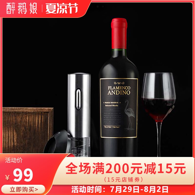 Drunk goose Niang wine bottle opener Creative household electric bottle opener Wine opener Electric rechargeable automatic