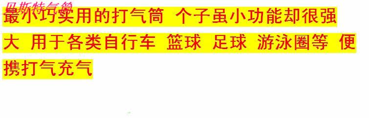 Pompe à vélo - Ref 2390151 Image 6