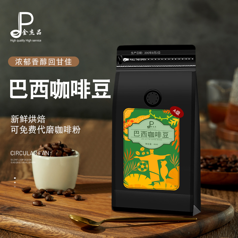 Jinji Pinc Coffee Freshly Roasted Brazilian Coffee Beans Arabica Imported Grade a Brazilian Rich Coffee Powder