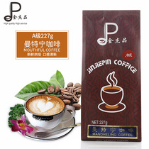 Jin Jiejin coffee original imported A- grade Mantin coffee beans 227g coffee bean powder