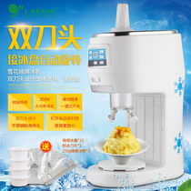 Commercial ice crusher snowflake shaved ice machine can quantify snowflake double blade Mianice machine to send gift package