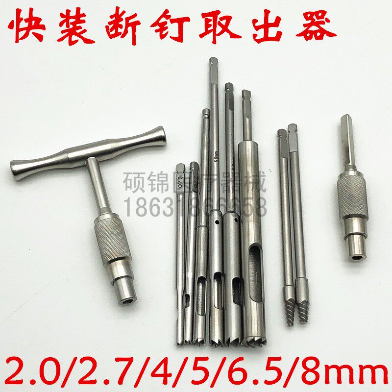 骨科快装断钉取出器快接螺钉打滑器断钉空心锯环锯环钻