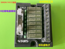 New original SIRON Shenglan Y412 24v 8-bit relay module