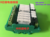 New imported INPUTMG-4P-350 MG-40PF0 8-bit relay module spot