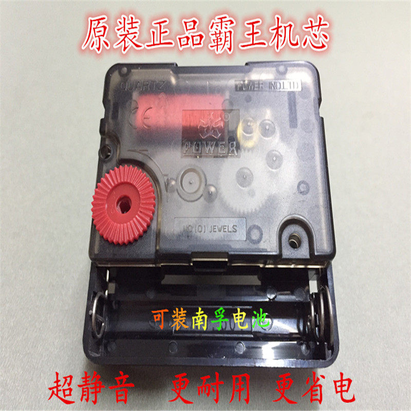 Barking Mute Movement Sweep Quartz Clock Core Creative Diy Watch Core Cross Embroidered Watch Accessories