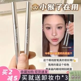 Маленькая обезьяна любит Новый год!Mikiplum Shunya Liquid Liquid Pen Labrasting и не смачивайте лживый шелкочный червя очень прекрасным новичком