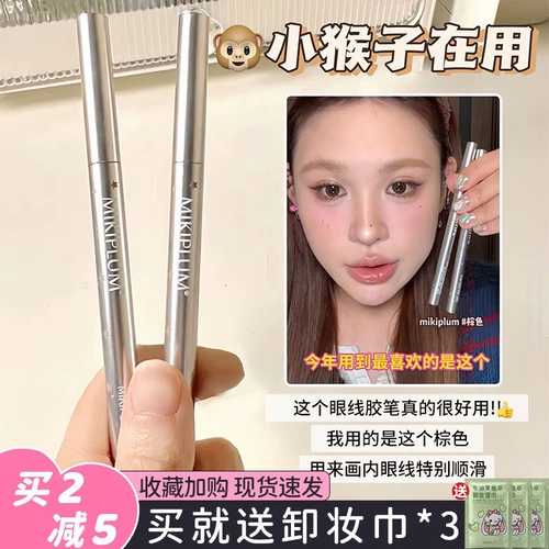 Маленькая обезьяна любит Новый год!Mikiplum Shunya Liquid Liquid Pen Labrasting и не смачивайте лживый шелкочный червя очень прекрасным новичком