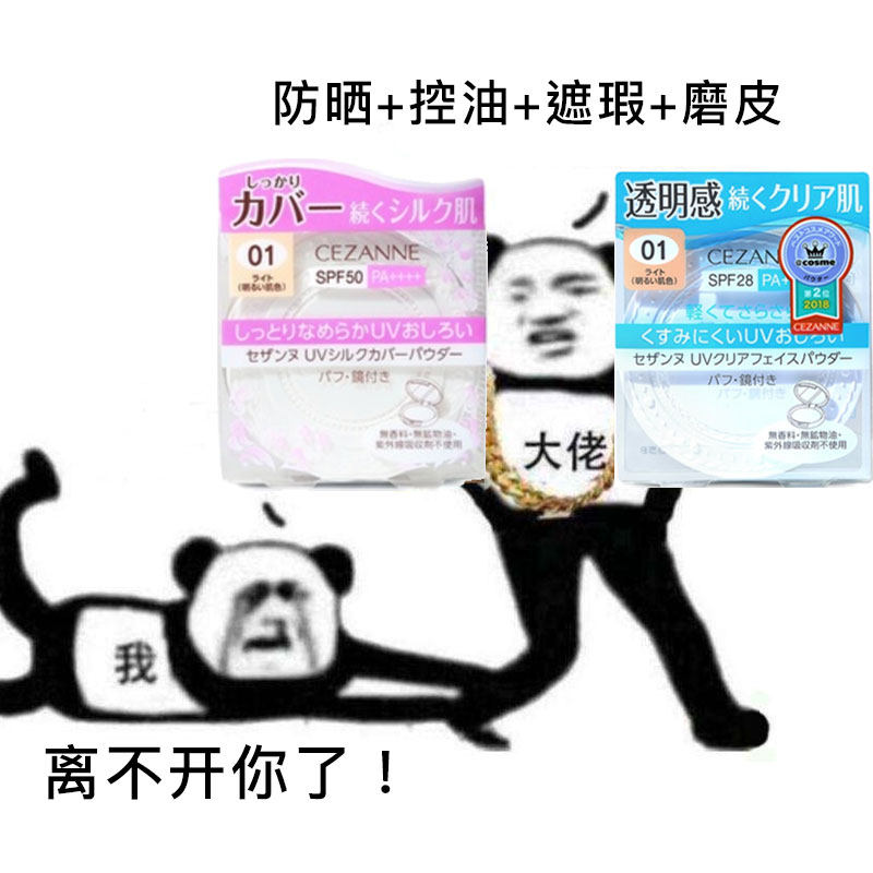 19 new version of cezanne Clinique liegel mill leather moisturizing control oil transparent Makeup Honey Pink Cake spf50