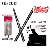 VEECCI Meritocratic automatic rotating double-head brow waterproof and anti-perspiration lasting without decolorizing extremely fine
