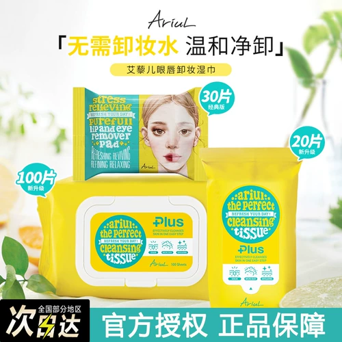 Средство для снятия макияжа, салфетки, портативная база под макияж для лица, Южная Корея, 30 штук