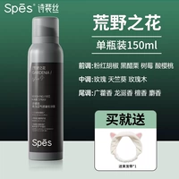 [1 бутылка дикой природы] Более благоприятная цена подписки