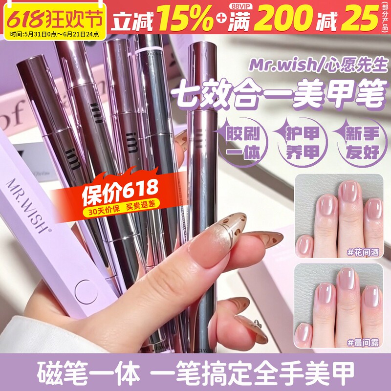 Nail Art Black Technology! Mr. Wish/Wish Man Nail Art Pen Cat's Eye Glass New Nail Art for Fingernails and Toenails
