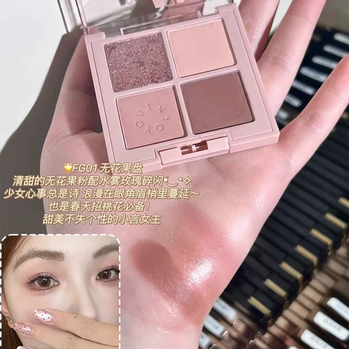 Сигнал сердцебиения ~ в тебя Четыре вещи, фейерверк, четырехцветные тени для век, матовая зернистая пластина, инжир, пластина в тебя