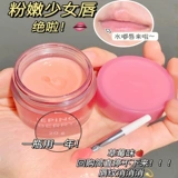 Увлажняющая маска для губ, увлажняющий ночной восстанавливающий осветляющий отшелушивающий бальзам для губ, смягчает морщинки на губах, 20г