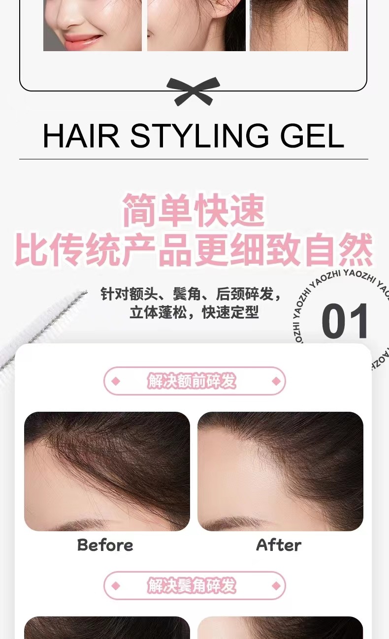  妖制 碎发整理膏 免洗发蜡 自然不僵硬 【韩女斜刘海神器】