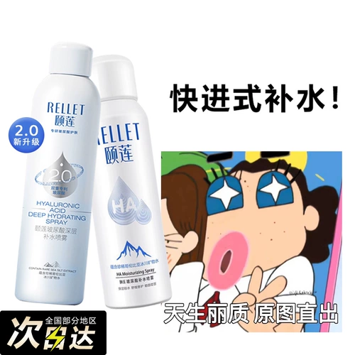 Увлажняющий спрей с гиалуроновой кислотой, восстанавливающий успокаивающий тонер, база под макияж, 100 мл