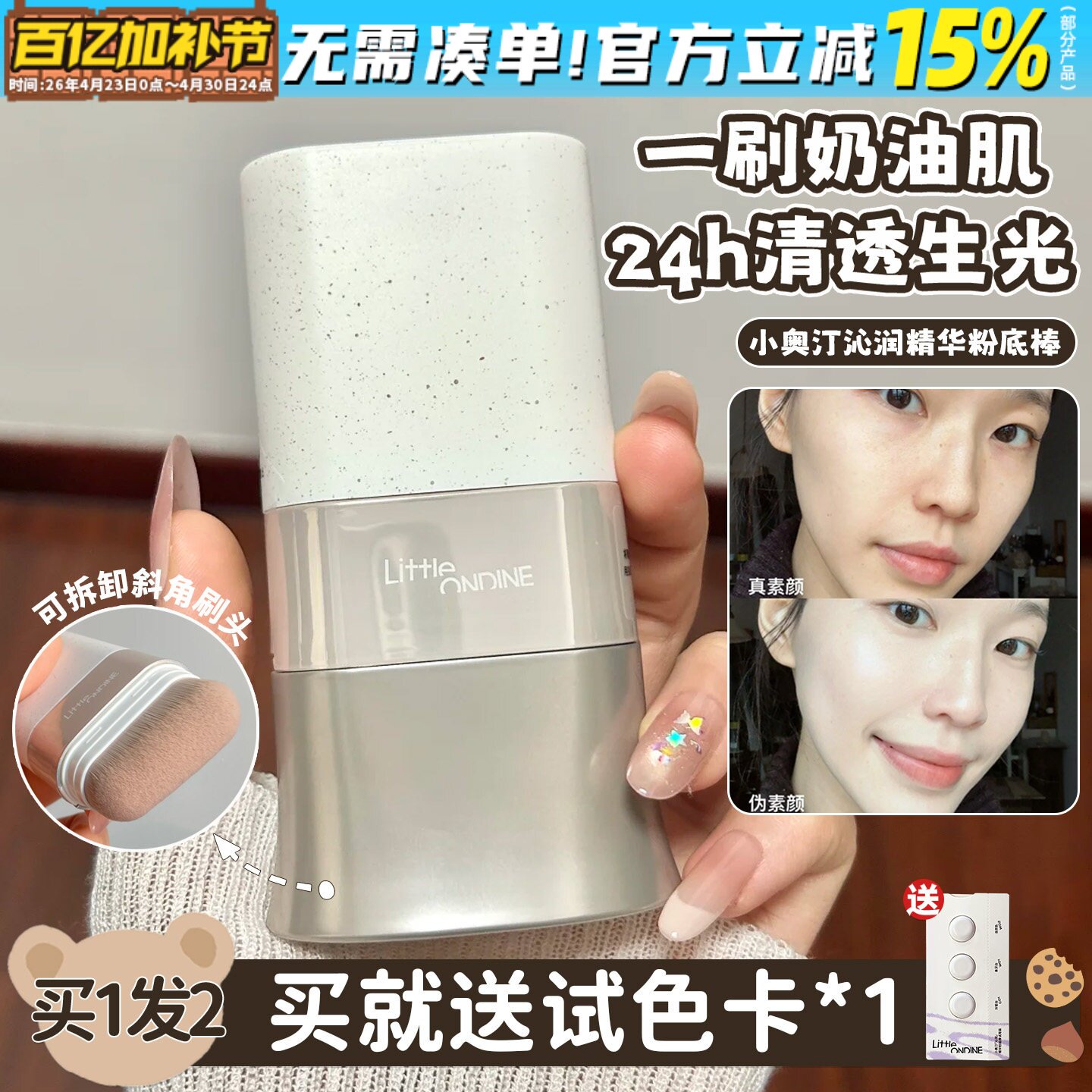 乾燥肌の方に朗報！リトルオーディン ウォーターエッセンス ファンデーションスティック - 長時間持続し、肌にしっかり密着し、しっとりとしたクリーミーな肌に仕上げます。