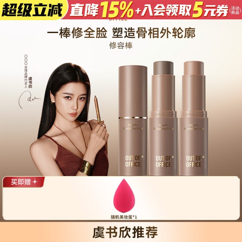 Popular on Fb! Ooo Contour Stick Double-Ended Nose Shadow Contouring for a Three-Dimensional, Silky Smooth, Easy-To-Blend, Matte Finish That Lasts