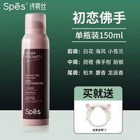 [1 бутылка первой любви Бергамот] Более благоприятная цена подписки