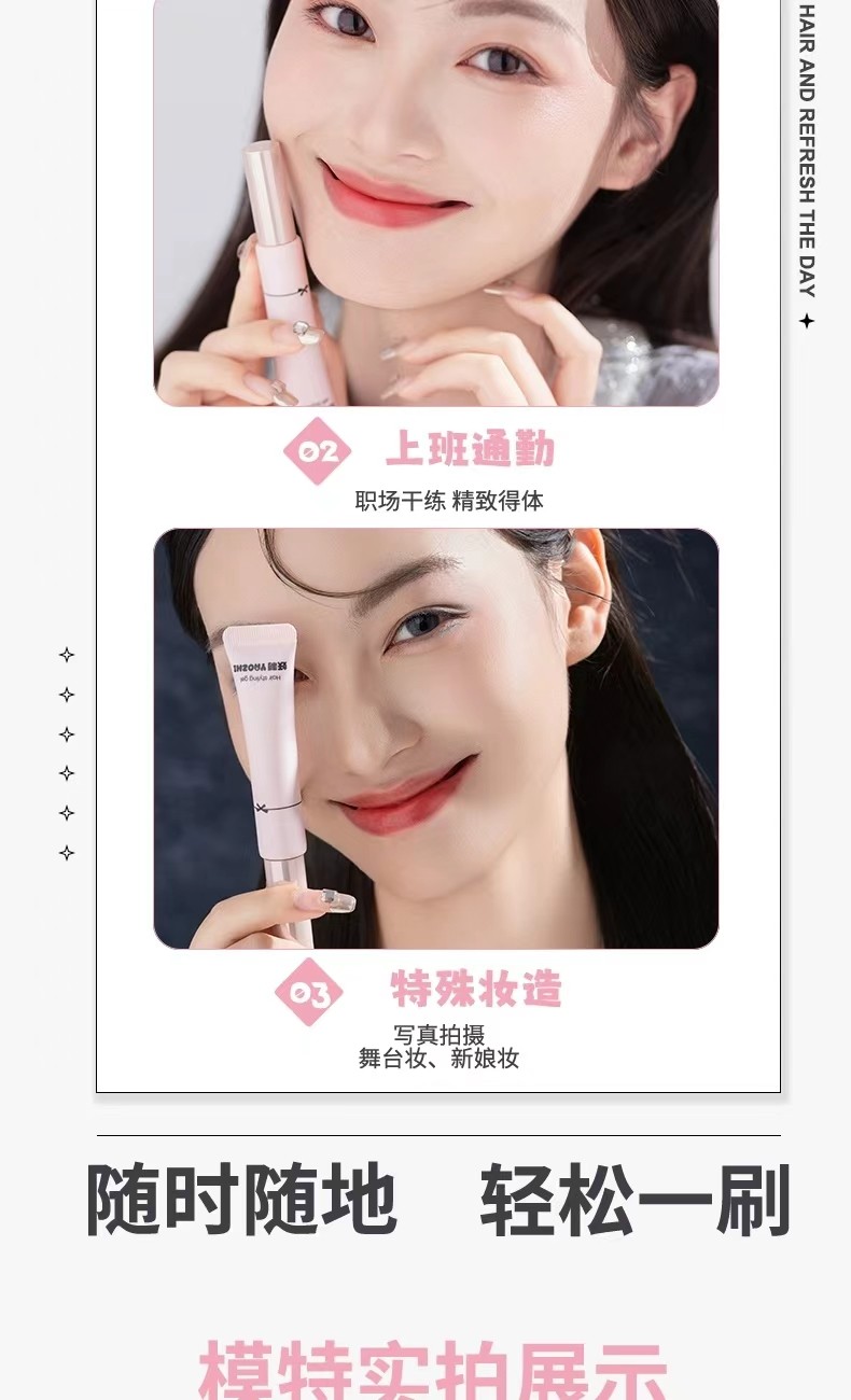  妖制 碎发整理膏 免洗发蜡 自然不僵硬 【韩女斜刘海神器】