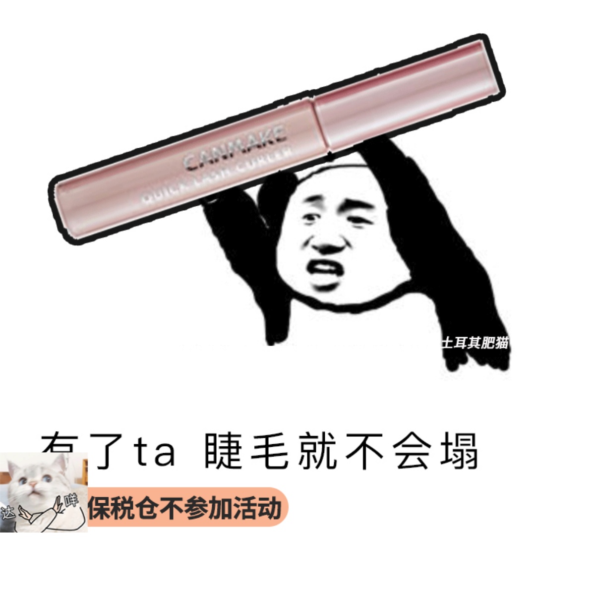 Bonded warehouse Japan canmake Ida eyelash primer waterproof raincoat non-smudged styling liquid berry transparent