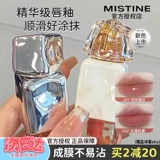 Тиранда!Блеск для губ Mistine SATINIQUE помада водный блеск блеск для губ j01 крем для губ, фиксирующий цвет, нелегко прилипнуть к грязи для губ